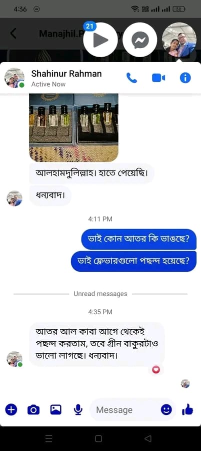 কাস্টমার রিভিউ