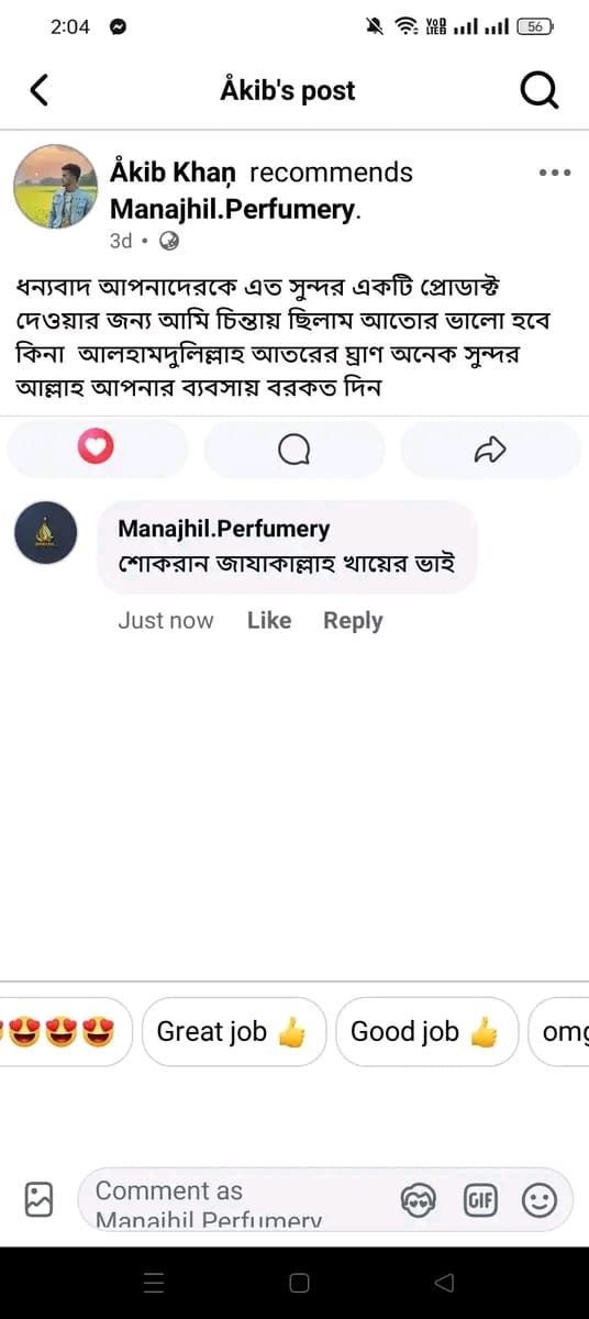 কাস্টমার রিভিউ